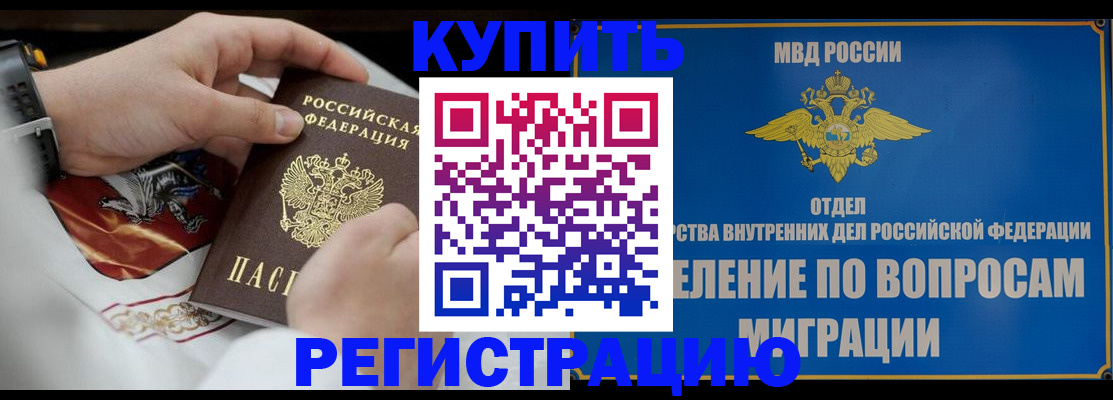 миграционный учет в Дорогобуже