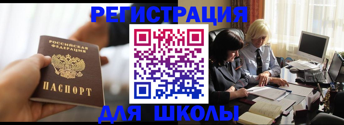 прописка в квартире в Дорогобуже
