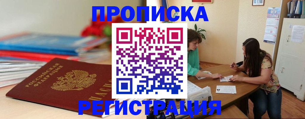 временная регистрация 2025 в Дорогобуже