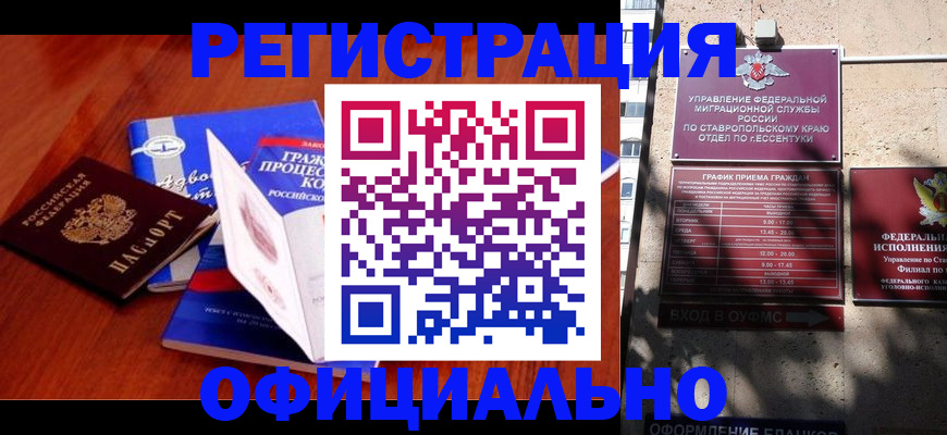 прописка регистрация в Дорогобуже