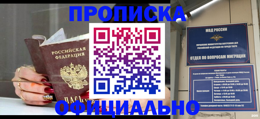 временная регистрация собственник в Дорогобуже