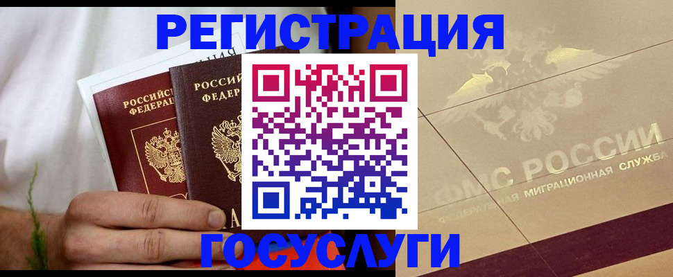 прописка в квартире в Дорогобуже